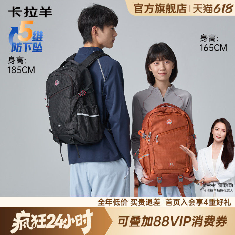 【考拉抱抱包】卡拉羊减负大容量轻便户外双肩包女中学生书包男