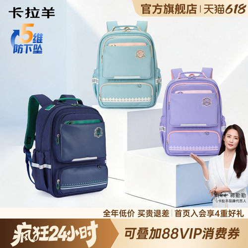 卡拉羊小学生减负风琴书包