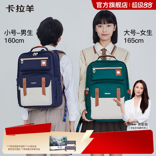 卡拉羊中学生减负防下坠书包新款