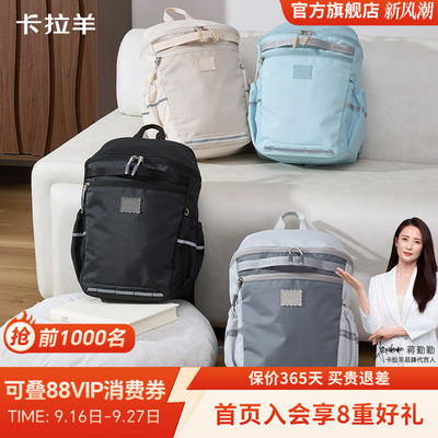卡拉羊超轻便携云朵双肩背包