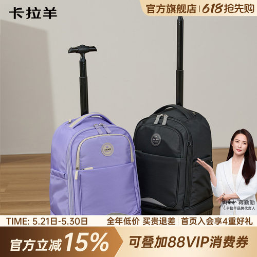 卡拉羊学生拉杆书包大容量防水