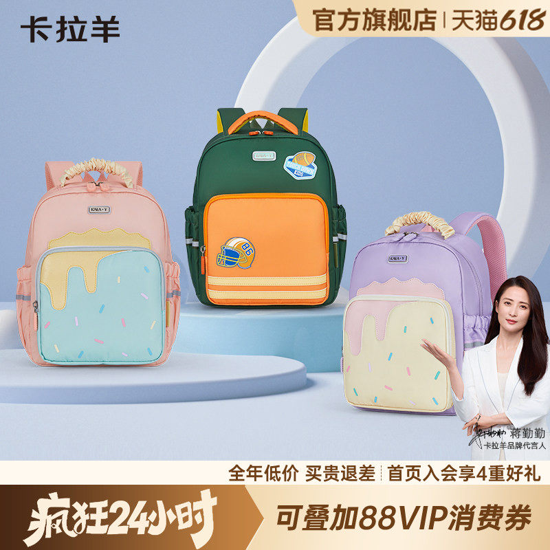 卡拉羊儿童云朵包幼儿园轻便男学龄前书包防下坠双肩包女减负防泼