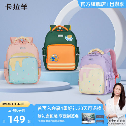 卡拉羊幼儿园书包大容量