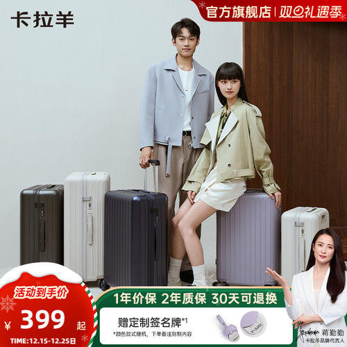 卡拉羊纯PC万向轮行李箱