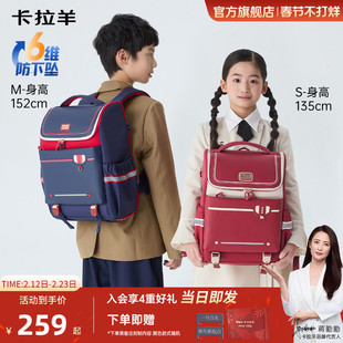 卡拉羊1-4-6年级小学生6维减负大嘴书包防下坠耐脏大容量双肩包