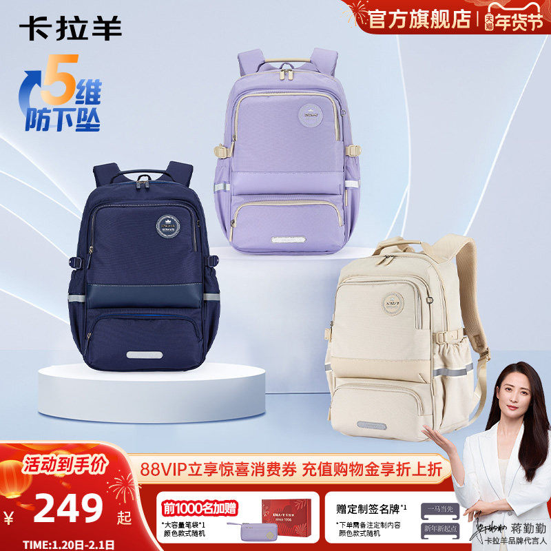 [26年新款]卡拉羊中学生书包减负男大容量防下坠轻便背包初中生女,箱包皮具/热销女包/男包,双肩背包,淘宝优惠券,粉丝福利购,淘宝优惠卷