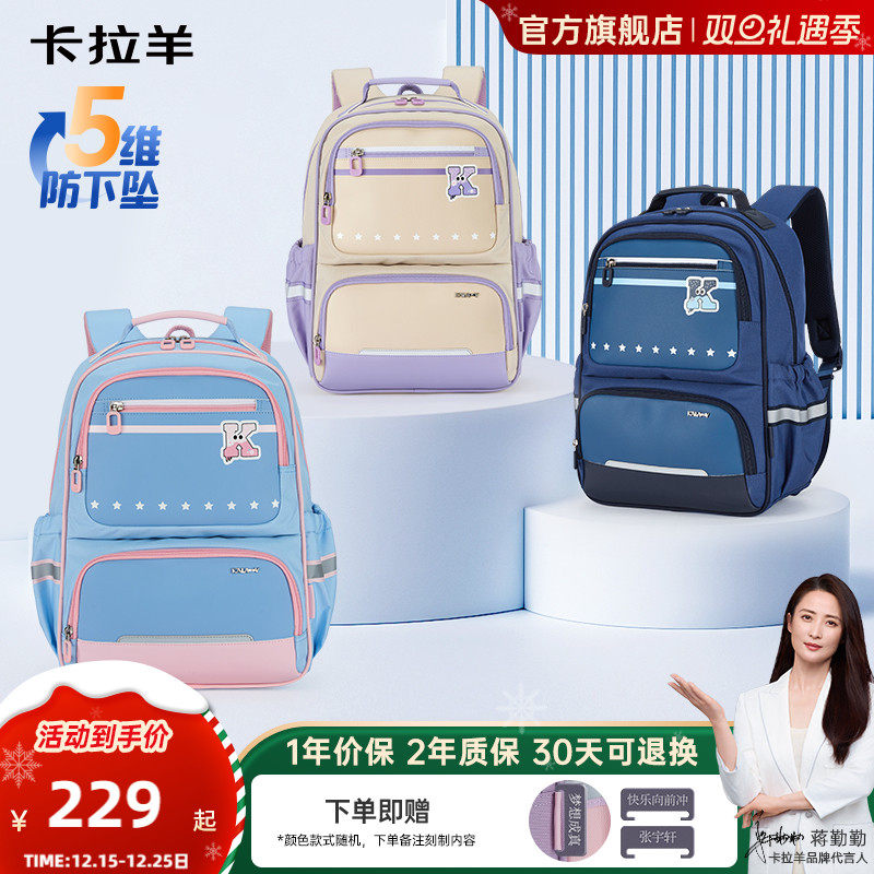 卡拉羊小学生减负风琴书包