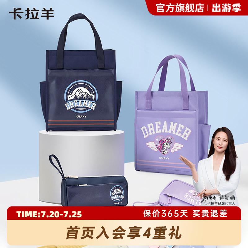 卡拉羊学习用品套组大容量防泼水笔袋文具盒文件袋补习袋抑菌轻便定制超纤皮收纳无忧两件套三件套分科袋新品