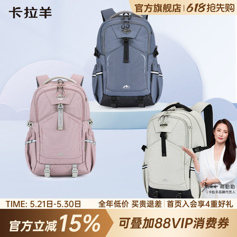 【考拉抱抱包】卡拉羊大容量双肩包户外徒步登山轻便中学生书包