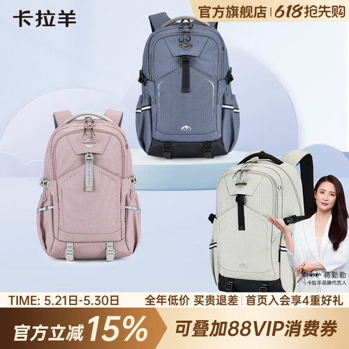卡拉羊减负防下坠书包