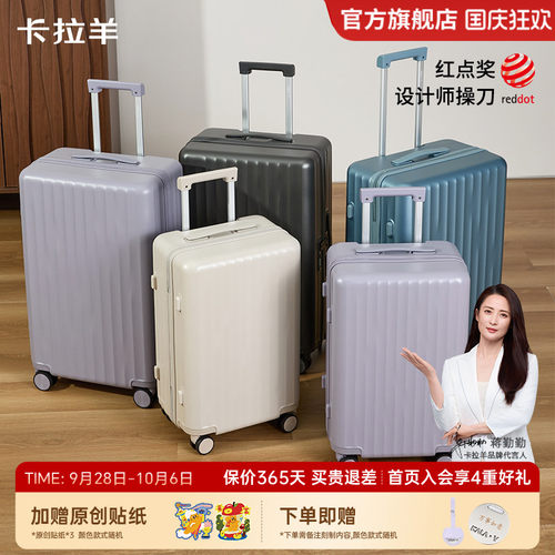 卡拉羊纯PC小深舱云朵行李箱