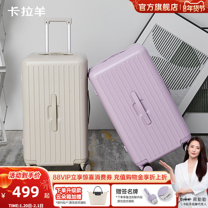 卡拉羊魔方体云朵箱3.0Pro版大容量行李箱女登机旅行箱留学拉杆箱