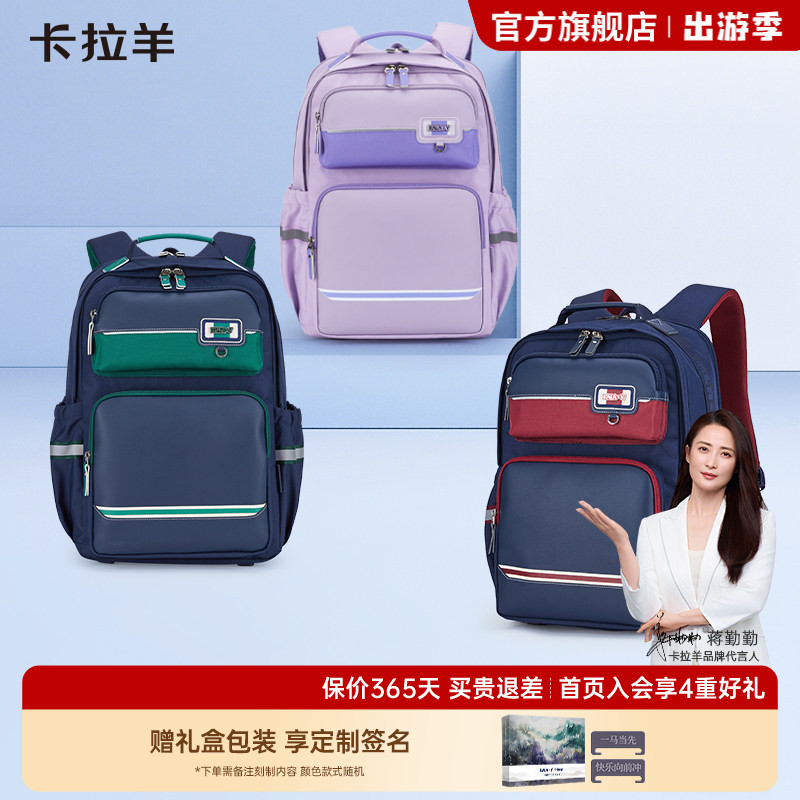 卡拉羊云朵电脑双肩背包图片