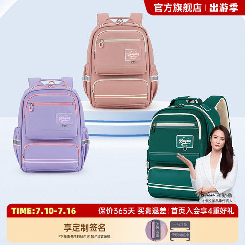 卡拉羊中小学生减负防下坠双肩包