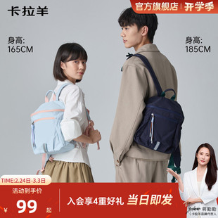 卡拉羊泡芙包超轻防水大容量双肩包女短途出行旅游包男小包包登山