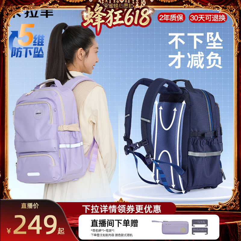 卡拉羊中学生风琴书包大容量背包
