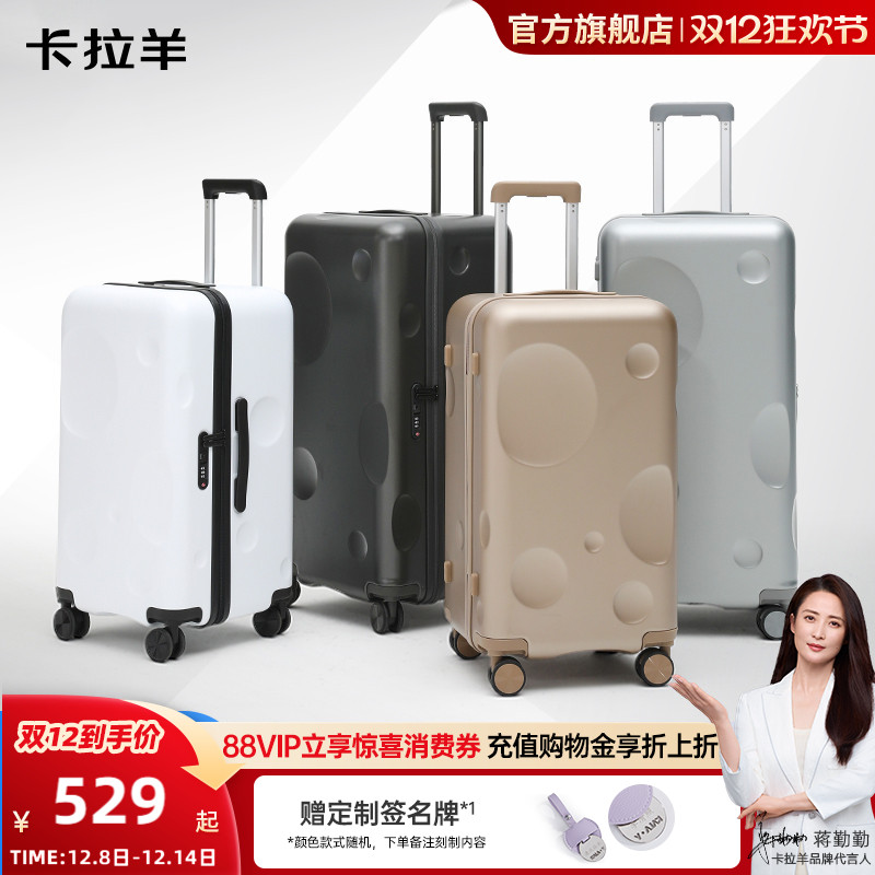 卡拉羊纯PC材质大容量行李箱