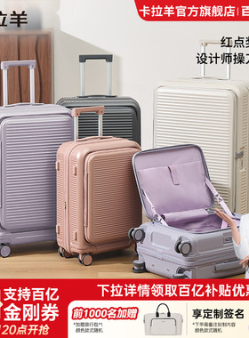 卡拉羊前开盖扩容云朵箱行李箱大容量20寸登机托运拉杆箱旅行箱
