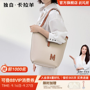 【卡拉羊X独白】大容量托特包防水水桶包时尚通勤百搭轻便女包