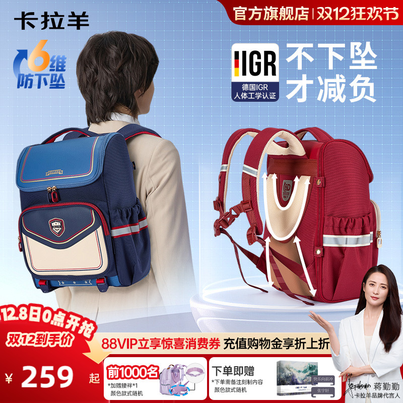 卡拉羊防下坠大嘴书包升级款