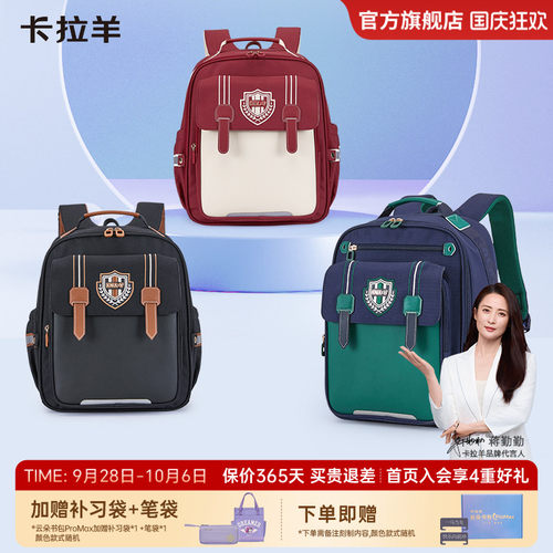 卡拉羊小学生减负防下坠云朵书包