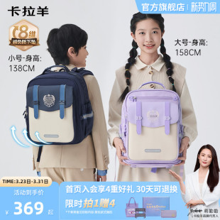 卡拉羊小学生云朵书包ProMax防下坠双肩包大容量8维减负儿童背包