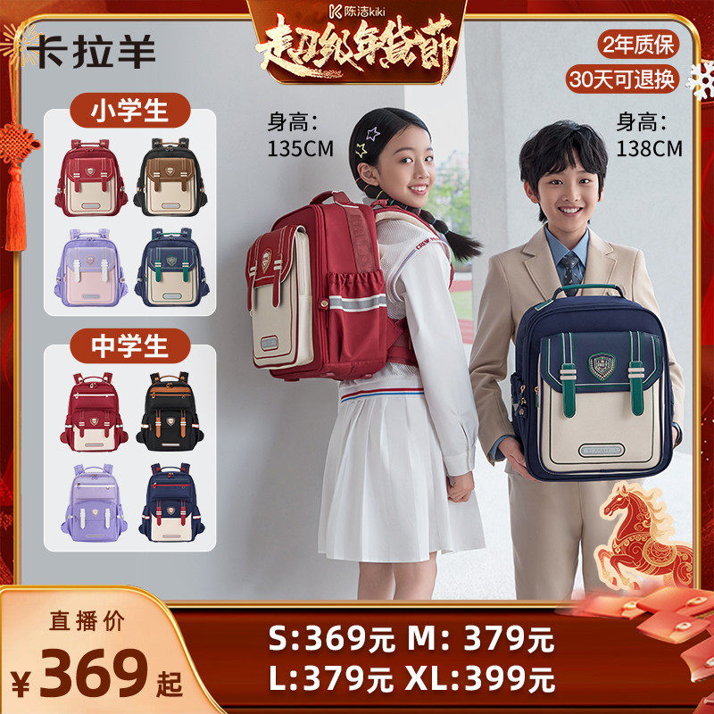[k姐年货节]卡拉羊中小学生云朵书包ProMax减负男大容量防下坠女,箱包皮具/热销女包/男包,双肩背包,淘宝优惠券,粉丝福利购,淘宝优惠卷