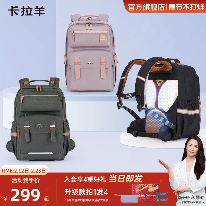 卡拉羊中学生云朵书包ProMax女初中生5-9年级减负轻便双肩背包男