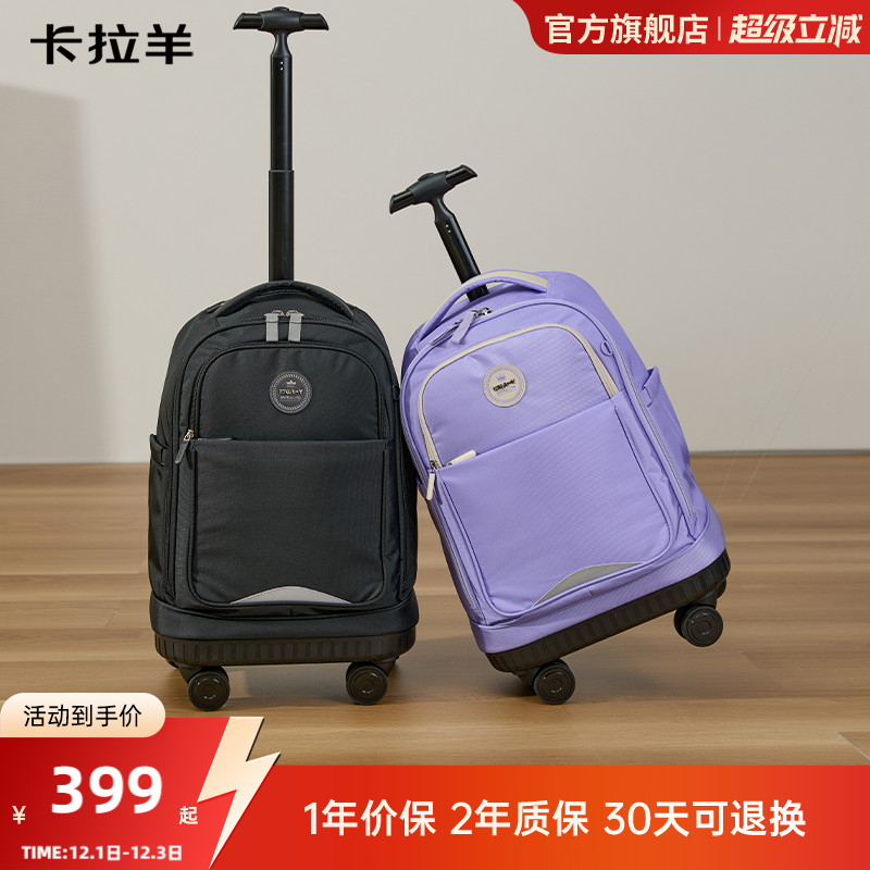 卡拉羊中学生拉杆书包大容量防水