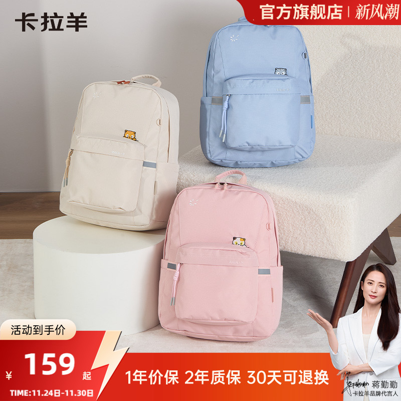 卡拉羊大容量多隔层休闲包