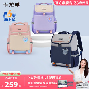 卡拉羊中小学生减负大嘴书包防下坠防水大容量女双肩包男初中生新