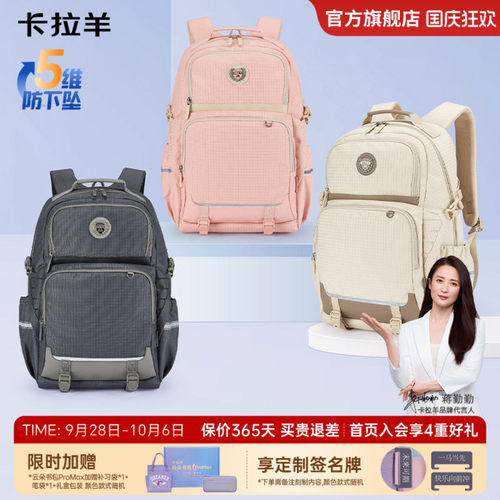 卡拉羊初中生风琴书包大容量