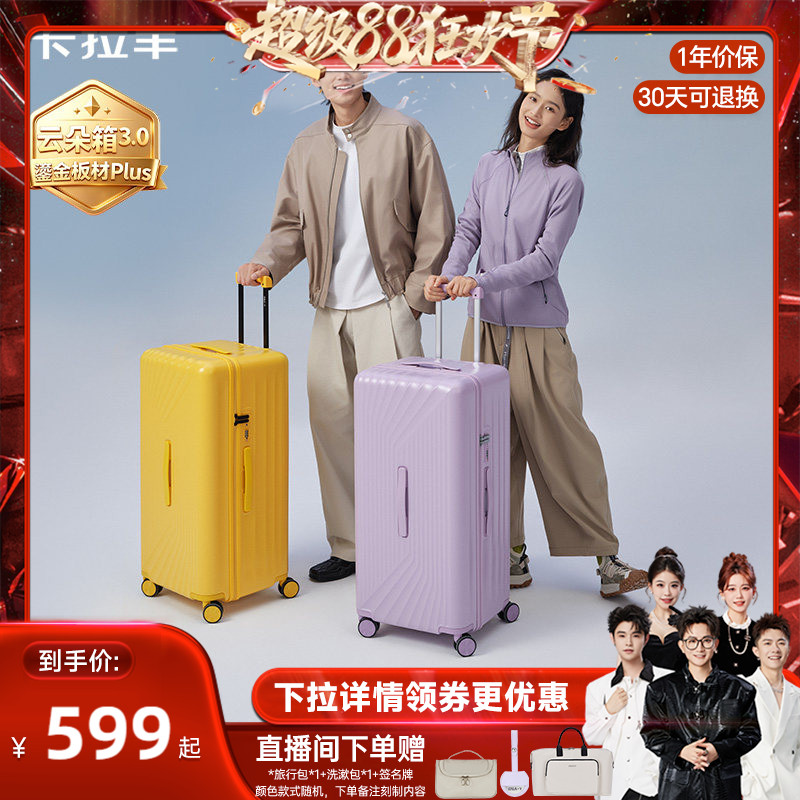 卡拉羊云朵箱3.0登机旅行拉杆箱