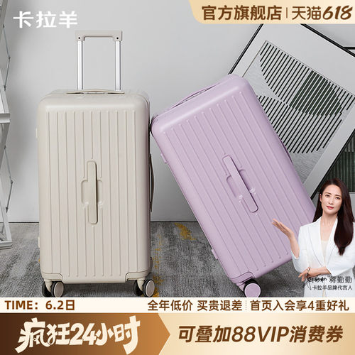 卡拉羊云朵箱鎏金板材抗摔行李箱