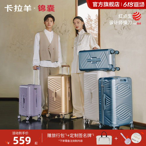卡拉羊云朵箱3.0大深舱凌波箱