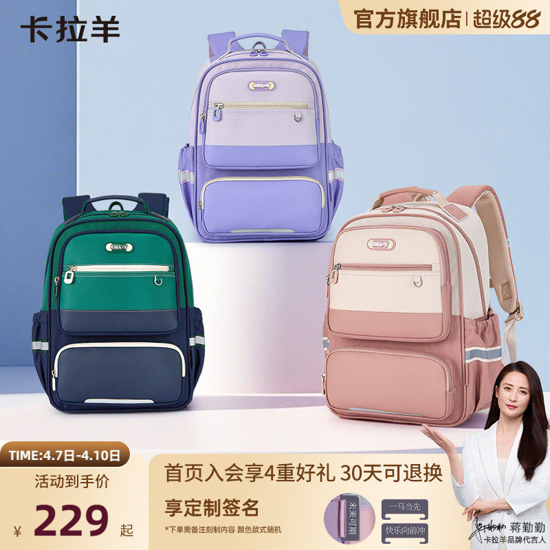 卡拉羊中小学生风琴书包女减负防下坠双肩包初中生男大容量背包