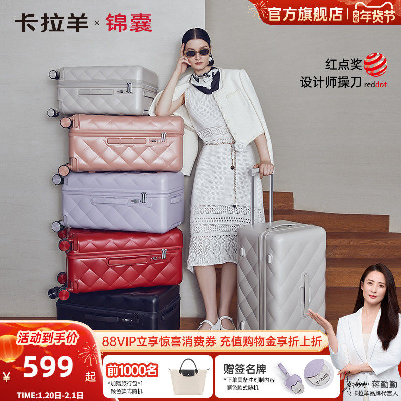 卡拉羊COCO魔方体深舱行李箱PC大容量托运拉杆箱女20吋铝框登机箱,箱包皮具/热销女包/男包,旅行箱,淘宝优惠券,粉丝福利购,淘宝优惠卷