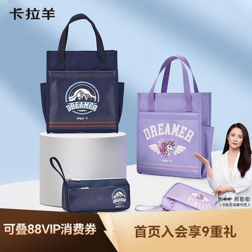 卡拉羊大容量学习用品套组