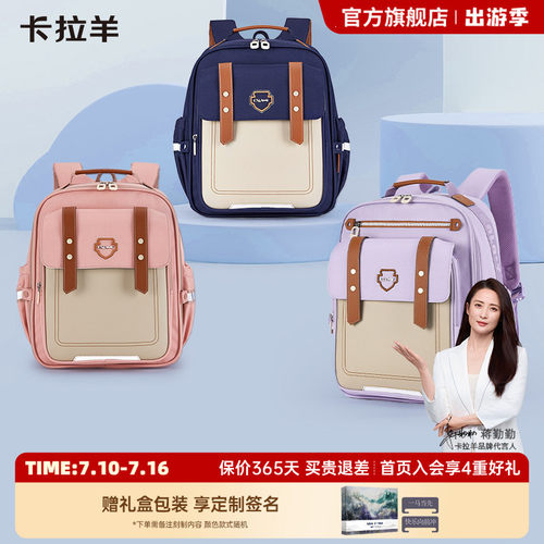 卡拉羊学生云朵书包抑菌里布