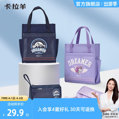 卡拉羊大容量学习用品套组