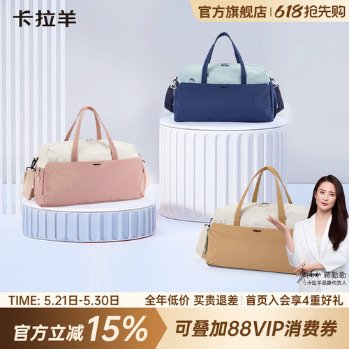 卡拉羊轻便防水大容量旅行包