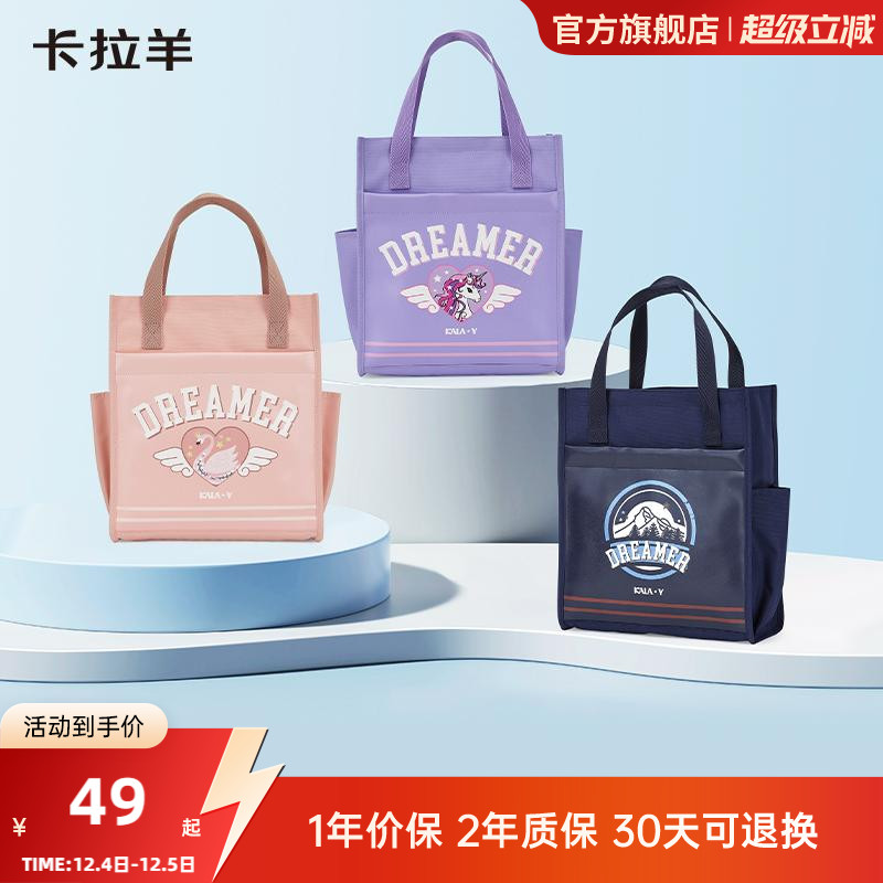 卡拉羊补习袋大容量多隔层