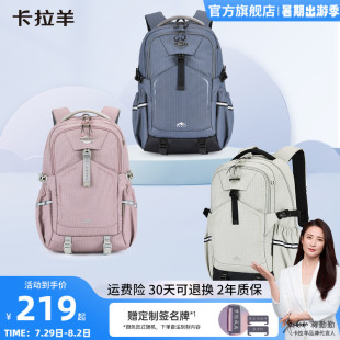 考拉抱抱包 卡拉羊減負(fù)防下墜書包大容量輕便登山戶外雙肩包