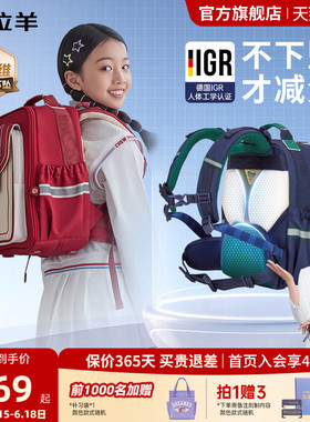 [蒋勤勤代言云朵书包ProMax]卡拉羊小学生书包8维减负防下坠护脊