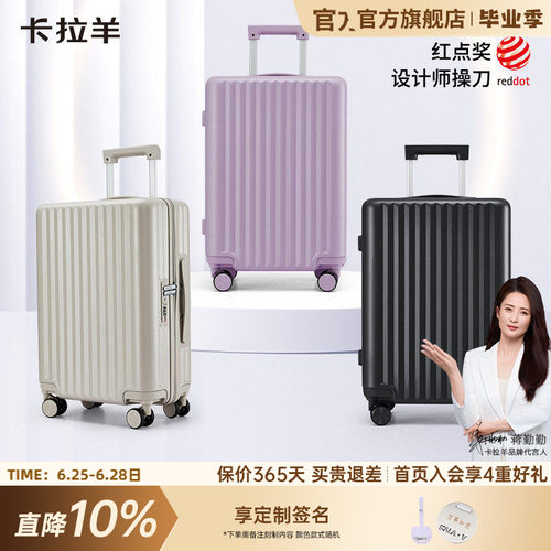 卡拉羊纯pc云朵行李箱登机密码箱