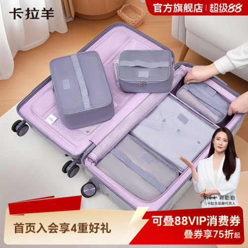 卡拉羊大容量科学分区收纳包