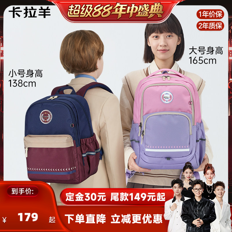 卡拉羊3维减负大容量游学晨练包