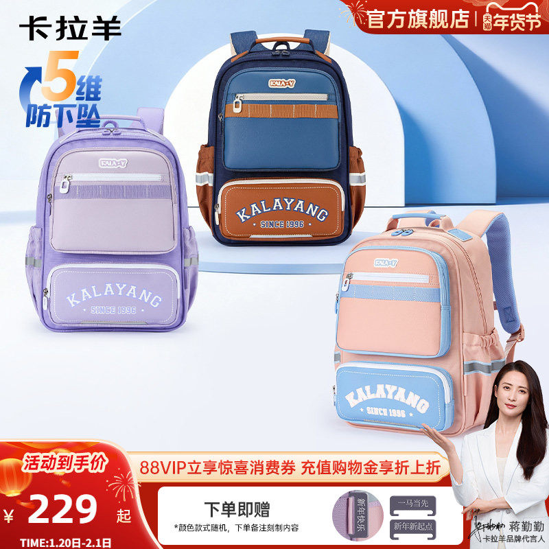 卡拉羊1-4-6年级小学生防下坠减负风琴书包多隔层大容量双肩包轻,箱包皮具/热销女包/男包,双肩背包,淘宝优惠券,粉丝福利购,淘宝优惠卷