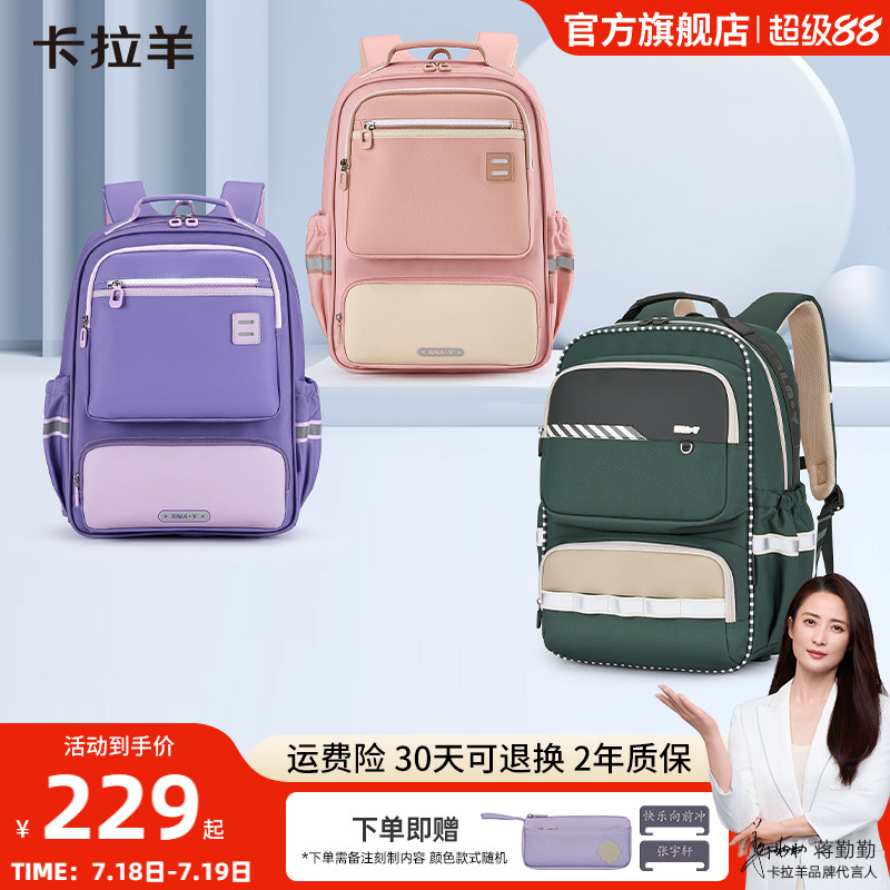 卡拉羊小学生中学生风琴书包减负防下坠双肩背包男大容量轻便女