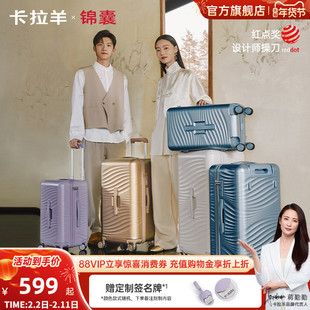 卡拉羊魔方体云朵凌波箱纯PC男大容量行李箱20吋女登机托运旅行箱